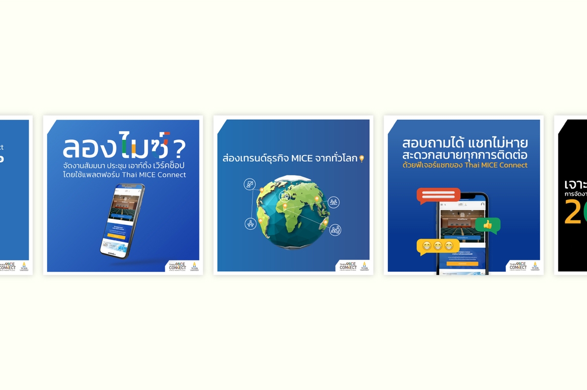 Thai MICE Connect